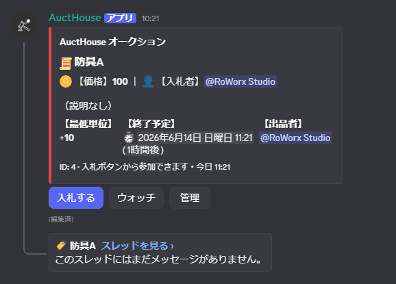 AuctHouse · Auction(オークション)