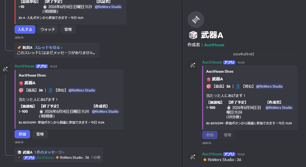 AuctHouse · Dices(出目くじ)