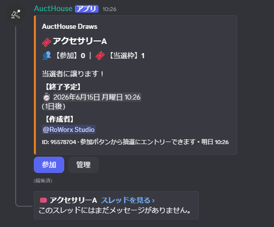 AuctHouse · Draws(抽選)